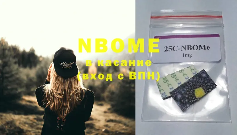 Марки NBOMe 1,8мг  OMG tor  Балашов 